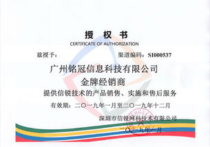 廣州銘冠信息科技 以網(wǎng)絡(luò)安全為基石，引領(lǐng)數(shù)字化轉(zhuǎn)型新紀(jì)元