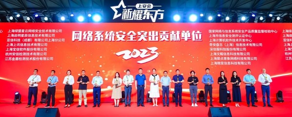 數(shù)字安全新篇章 “展+會(huì)”融合引領(lǐng)未來，2023新耀東方上海網(wǎng)絡(luò)安全盛會(huì)亮點(diǎn)解析